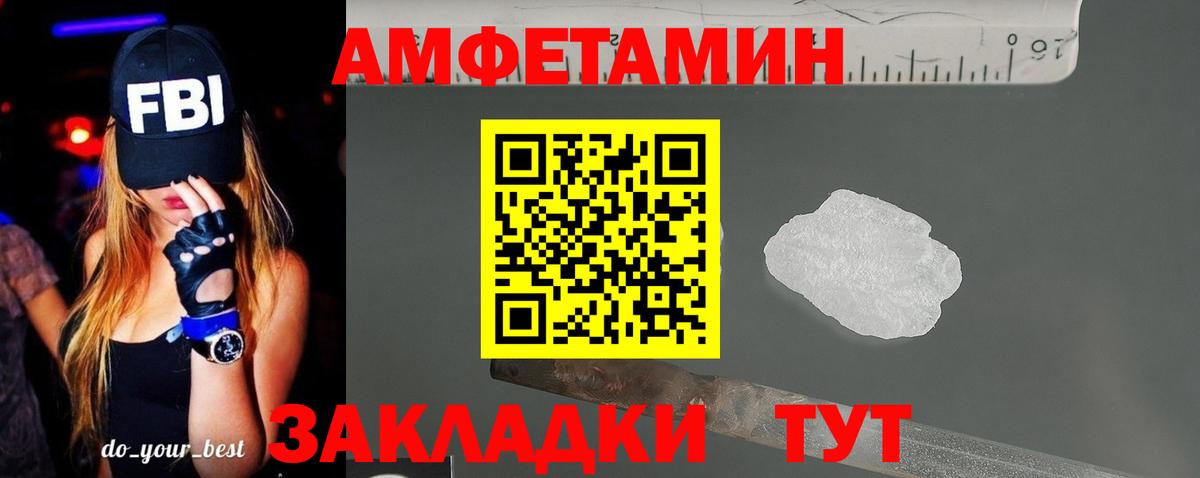 АМФЕТАМИН Premium Осинники