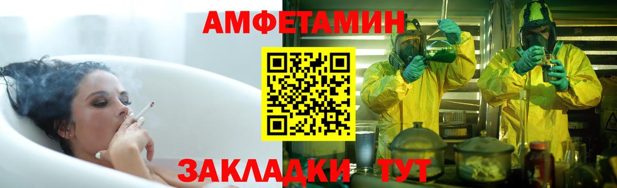 АМФЕТАМИН VHQ  Вход с VPN  АМФ  Осинники 