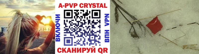 A-PVP VHQ  даркнет сайт  Осинники 