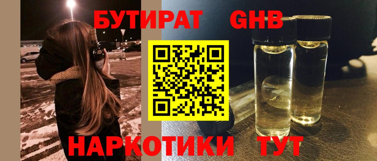 Осинники  Бутират оксана  Вход с VPN 