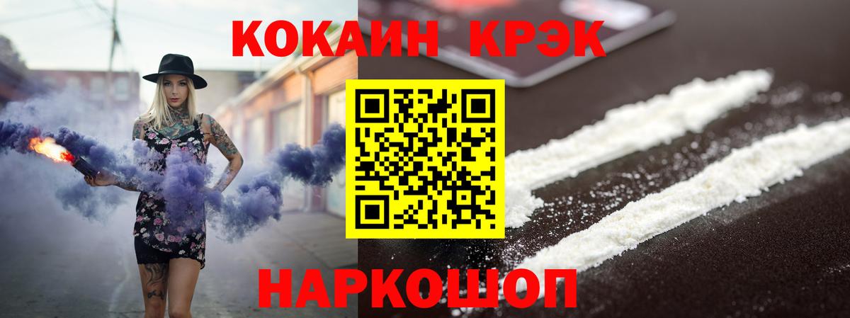 Осинники  Cocaine Колумбийский  Кокаин  КОКАИН 99%  Вход с VPN 