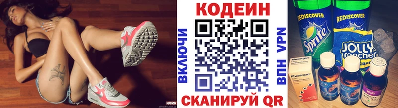 Кодеиновый сироп Lean Purple Drank  Осинники 