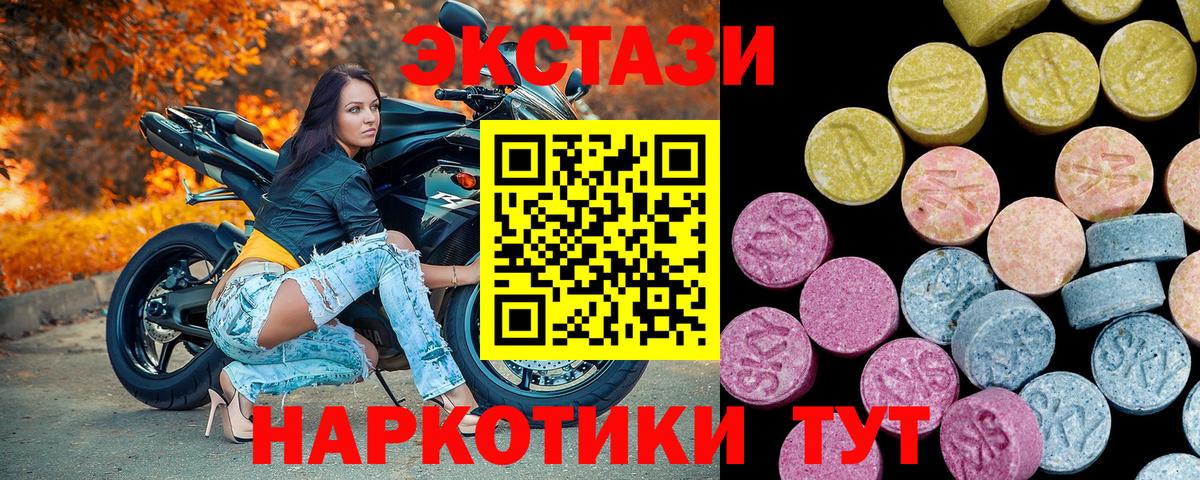 ЭКСТАЗИ ешки Осинники