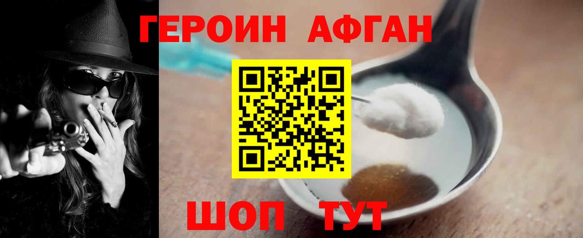 ГЕРОИН хмурый  Вход с VPN  Осинники 