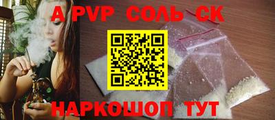 соль курить ск Конаково