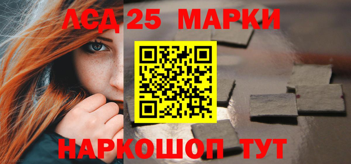 ЛСД экстази ecstasy  LSD-25 экстази ecstasy  Вход с VPN  Осинники 