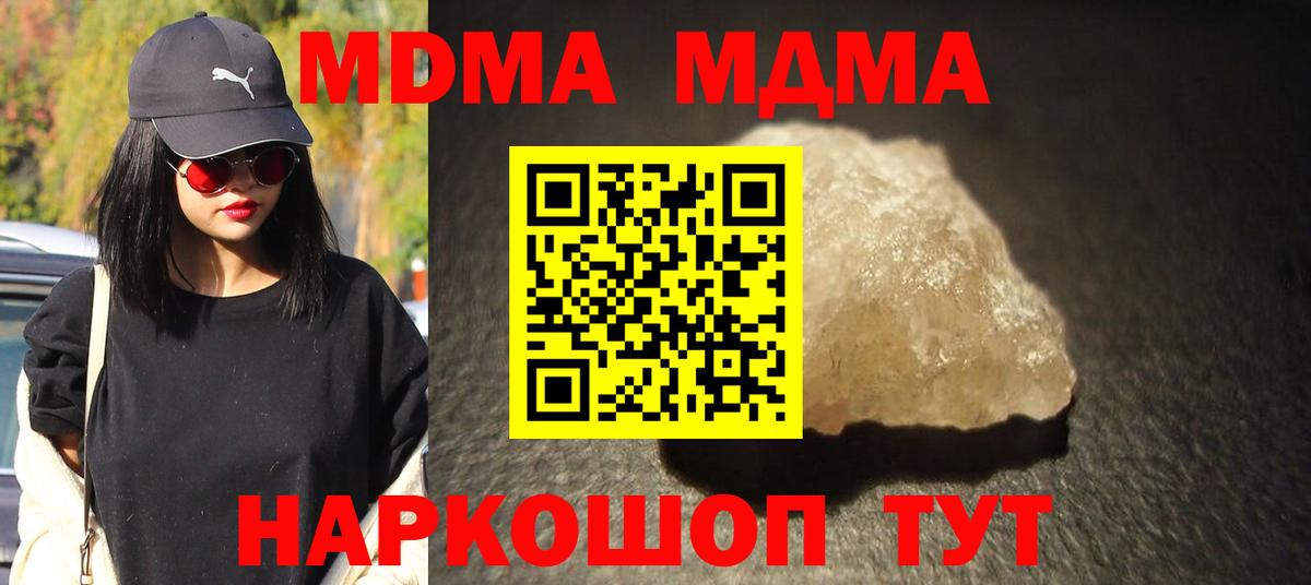 Осинники  МДМА кристаллы  МДМА кристаллы  Вход с VPN 