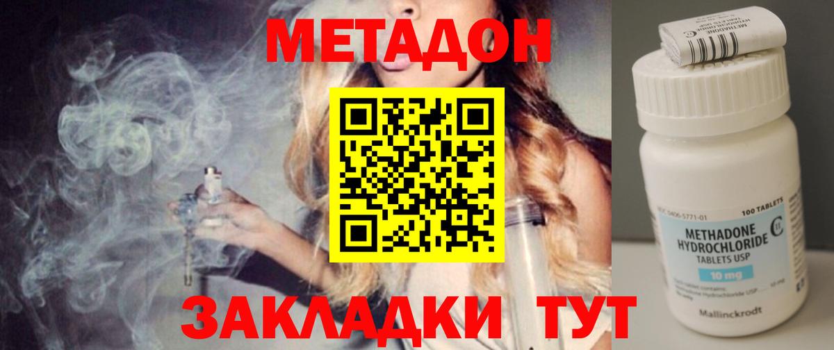 mega tor  Метадон кристалл  Вход с VPN  Осинники  МЕТАДОН VHQ 