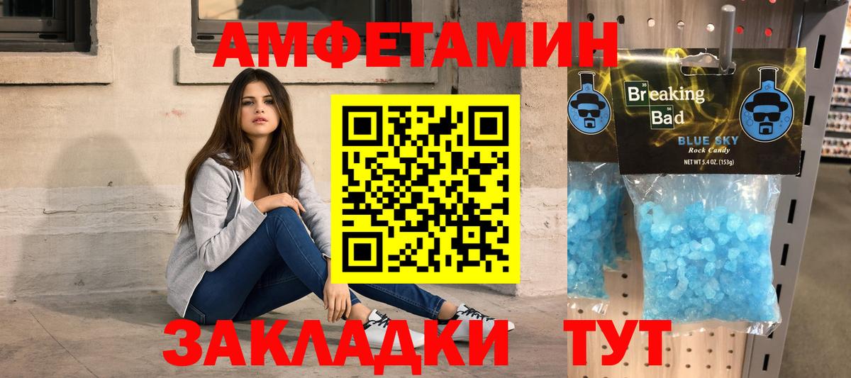 Метамфетамин Methamphetamine  Вход с VPN  Первитин  Метамфетамин Methamphetamine  Осинники 