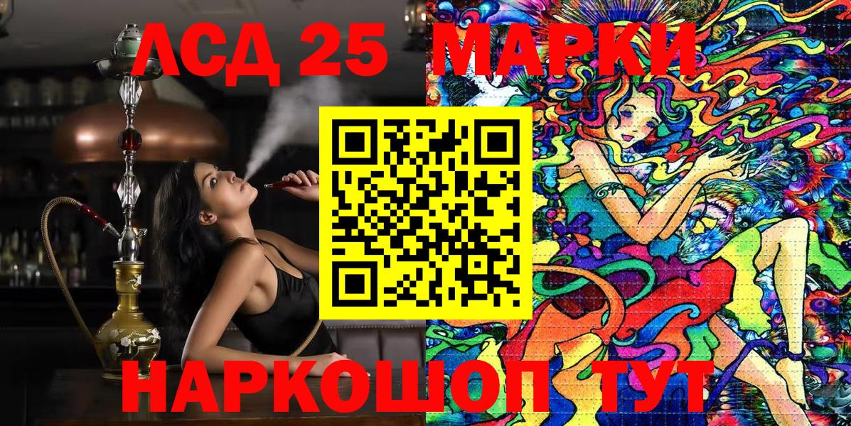 Наркотические марки 1,5мг Осинники