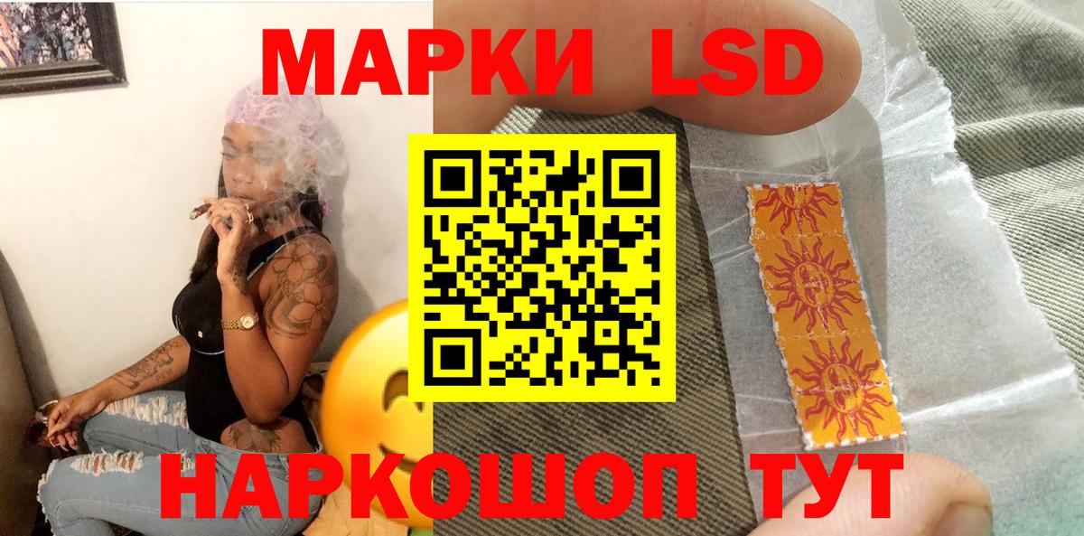 Осинники  Наркотические марки 1,5мг  Вход с VPN 