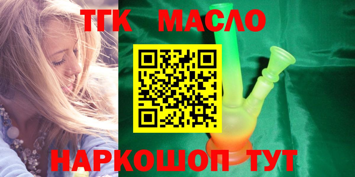 Дистиллят ТГК Wax Осинники