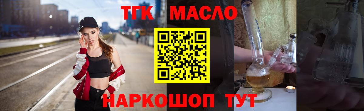 кракен зеркало  ТГК жижа  Вход с VPN  Осинники  Дистиллят ТГК Wax 