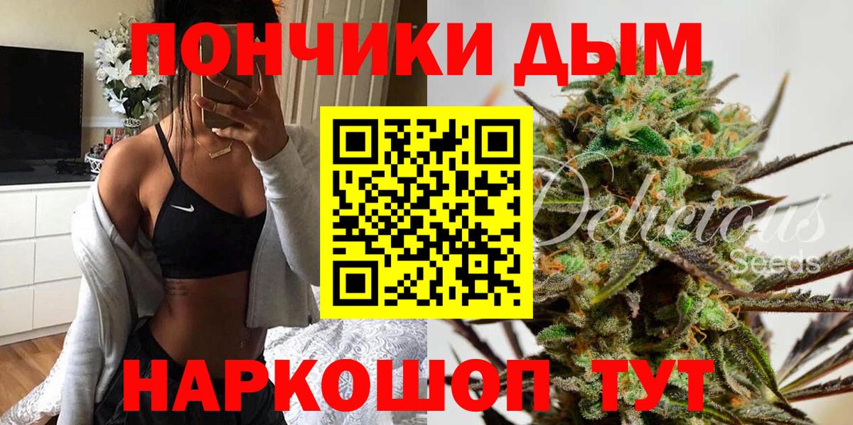 Канабис AK-47 Осинники